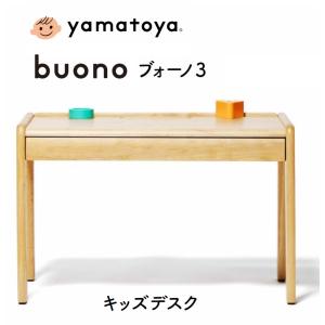 ブォーノ3 キッズデスク&チェア 大和屋 キッ...の詳細画像5