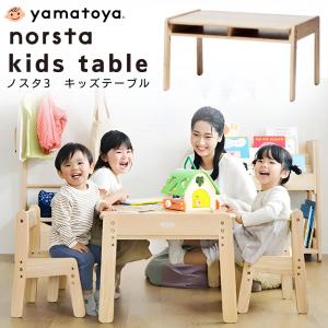 ノスタ3 キッズテーブル 大和屋 norsta3 子供用机 幼児 ラージデスク お絵描き用 学習デスク 学習机 ナチュラル 木製 天然木 高さ調節 大きめ 4人 ロータイプ｜コモドカーサYahoo!店