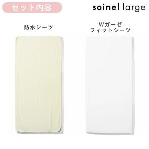 大和屋 防水シーツ Wガーゼ フィットシーツセ...の詳細画像1