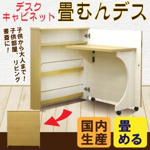 パソコンデスク 折り畳みデスク ヨコタウッドワーク 畳むんデス プチ