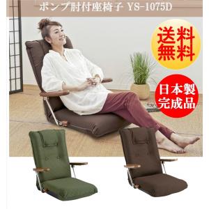 宮武製作所 - 【美品】宮武製作所 座椅子 グリーン 13段リクライニング ポンプ肘付き 宮武製作所 肘付本革座椅子-風雅- ブラック （直送品） - アスクル
