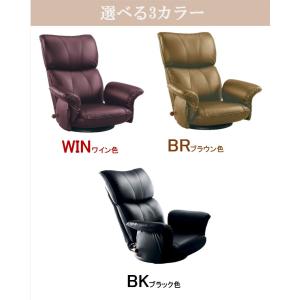 座椅子 日本製 回転式 リクライニングチェア ...の詳細画像4