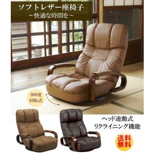 座椅子 宮武製作所 ヘッドサポート ハイバック 肘付 和室 フロアチェア 回転式チェア YS-S1495 ソフトレザー ブラウン ダークブラウン レバー式