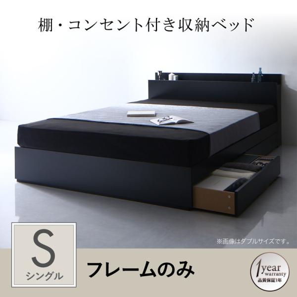 ベッド シングルベッド シングル ベッド シングル フレームのみ 収納付き 下収納 安い