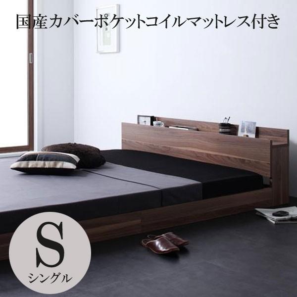 ベッド シングル マットレス付き ベッド 北欧 スタイル ベット 国産カバーポケットコイルマットレス...