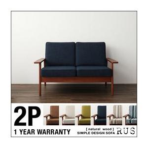 二人掛けソファー 人気 北欧家具 ソファー ２人掛け おしゃれ 安い おすすめ ラス