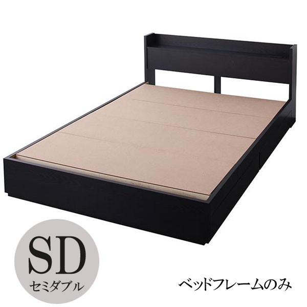 ベッド セミダブルベッド ベット ベッド 収納付き ベッドフレーム セミダブルベッド 引出 下収納 ...