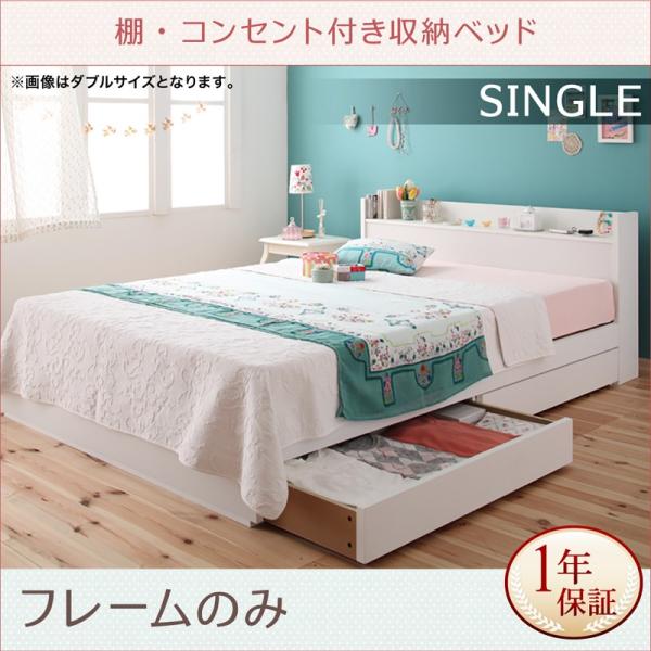 ベッド シングルベッド シングル ベット シングルベッド 収納付き 収納 ベッド フレームのみ シン...