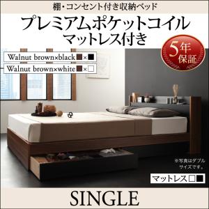 シングルベッド ベッド マットレス付き 収納ベッド 棚 コンセント付き プレミアムポケットコイルマットレス付き シングル｜comodocrea