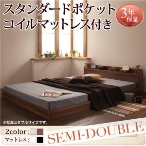 ベッド セミダブル マットレス付き セミダブルベッド ベッド ローベッド スタンダードポケットコイルマットレス付き セミダブル