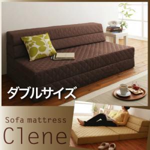 ソファーベッド ソファーベット ダブル クリネ...