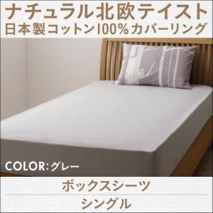 北欧 ボックスシーツ 北欧 コットン 100% ナチュラル ルーテ ベッド用ボックスシーツ シングル