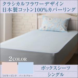 カバー コットン ベッドシーツ  カナン ベッド用ボックスシーツ シングル
