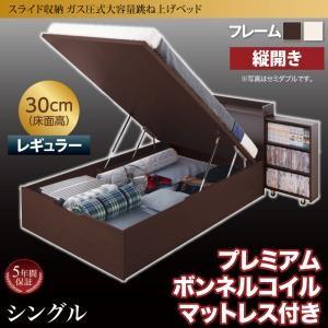 ベッド 収納 スライド収納付き 縦開き 跳ね上げベッド プレミアムボンネルコイルマットレス付き シングル 深さレギュラー｜comodocrea