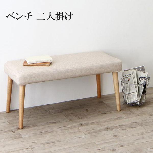 ベンチ ダイニング デザインダイニング おしゃれ ダイニングベンチ  ダイニングベンチ 2P