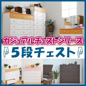 激安タンスの商品一覧 通販 Yahoo ショッピング