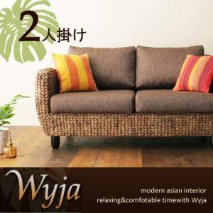 ソファー ソファ ２人掛け ウォーターヒヤシンスシリーズ ウィージャ