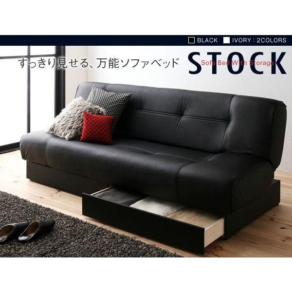 ソファーベッド ソファベッド ソファーベット 収納付き ソファーベッド ストック