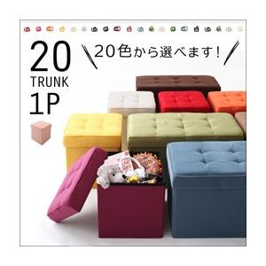 スツール スツール 収納付き １人掛け ボックス 折りたたみ トランク