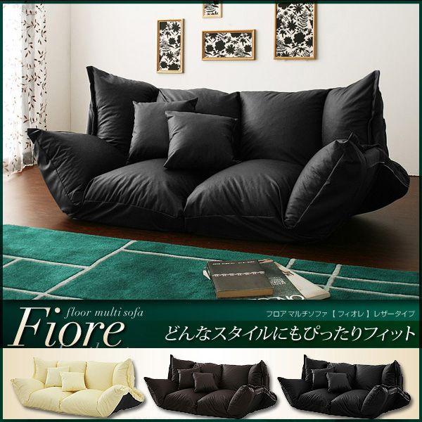 ローソファー カウチソファー おすすめ 格安 激安 安い リビングソファー ソファ 人気 フィオレ ...