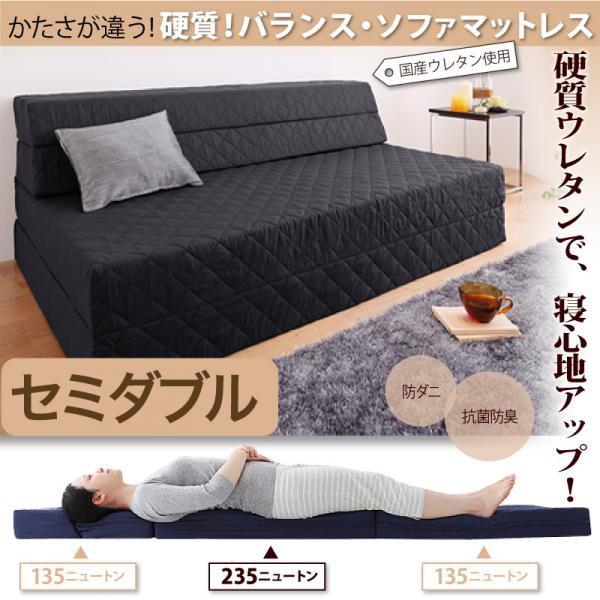ソファーベッド セミダブル 2人掛け ソファーマットレス ソファベッド ソファーベット バランス セ...