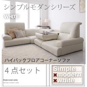 コーナーソファー コーナーソファーセット L字 コーナーソファー ハイバックソファー ソファ 人気 ...