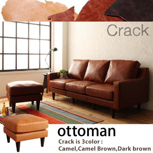 オットマン Crack クラック オットマン