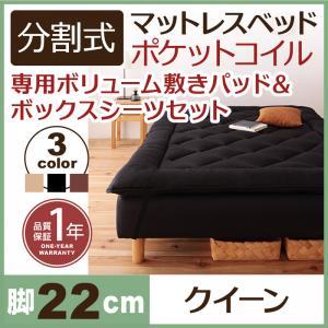 クイーンベッド 脚付マットレス 移動ラクラク 分割式ポケット...