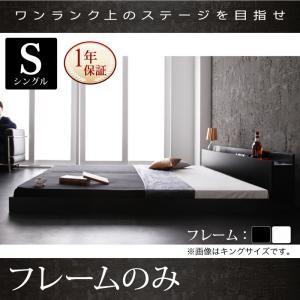 ベッドフレーム シングルベッド シングル ローベッド シングル フレームのみ
