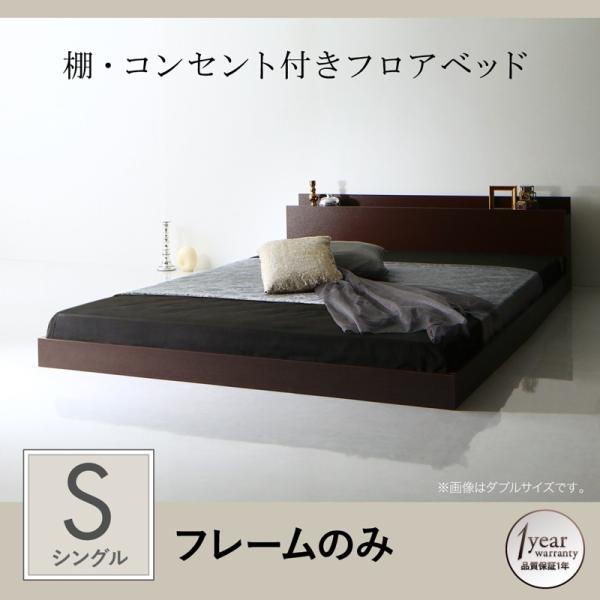 ベッド シングル 北欧 ローベッド シングル シングルベッド フレームのみ