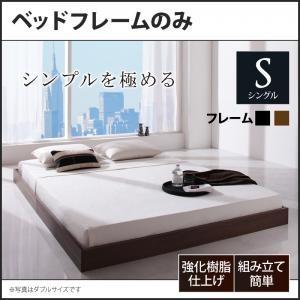 ベッド シングル シングルベッド ローベッド フレームのみ シングル