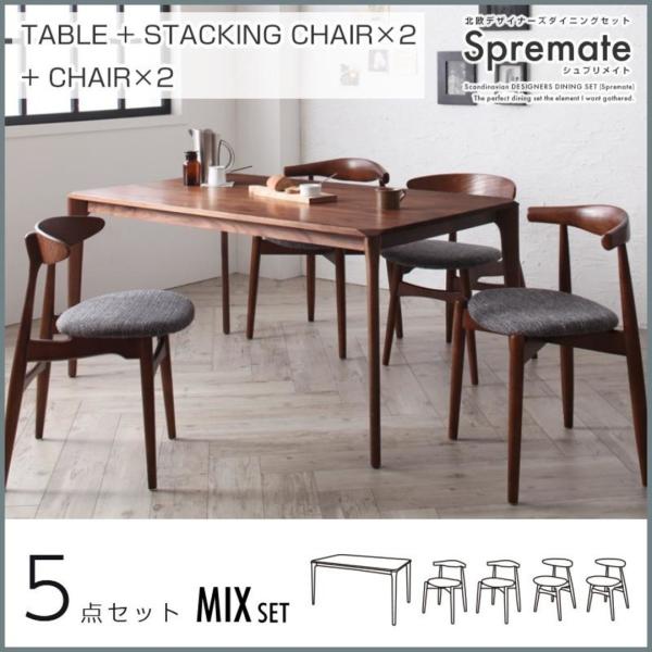 ダイニングテーブルセット北欧 デザイナーズ ダイニングセット 5点MIXセット(テーブル+チェアA×...