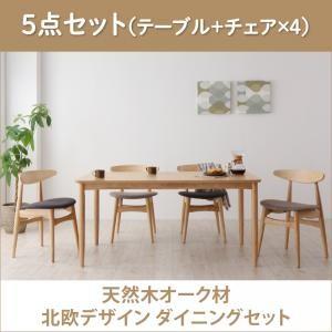 ダイニングテーブルセット 北欧デザイン ダイニングテーブル 5点セット 5点セット(テーブル＋チェア×4)｜comodocrea