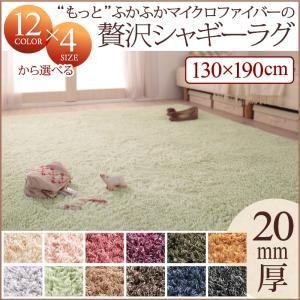 ラグマット ラグ カーペット おしゃれ ミックスカラー もっと ふかふか