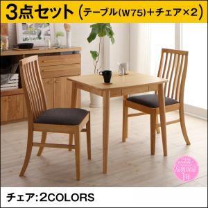 ダイニングテーブルセット 2人用 コンパクト 引出付き テーブル 幅75cm 3点セット(テーブル+チェア2脚) ナチュラル W75｜comodocrea