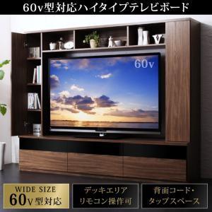 テレビボード 大型 TVボ−ド リビング スペース 60インチ 60型対応 ハイタイプ テレビボード スリースコア｜comodocrea