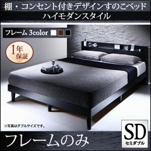 すのこベッド デザインベッド ヘッドボード コンセント付き スマートデザインベッド ベッドフレームの...