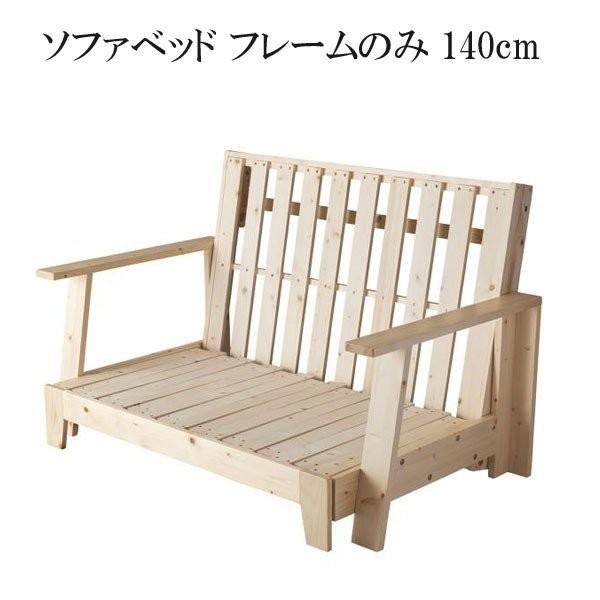 素材と品質にこだわった セミダブル天然木すのこソファベッド LAXZERIA ラグゼリア ソファベッ...