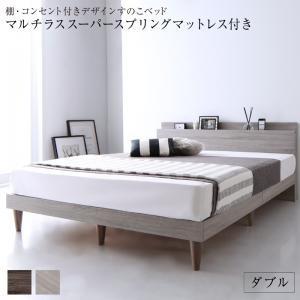 ダブルベッド マットレス付き 格安 安い 激安 すのこベッド 棚
