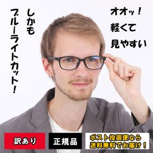 アウトレット 訳あり 老眼鏡 シニアグラス ブルーライトカット メンズ レディース eスポーツ リーディンググラス 軽量 UVカット 黒 紺 赤 +1.0 +2.0 +3.0