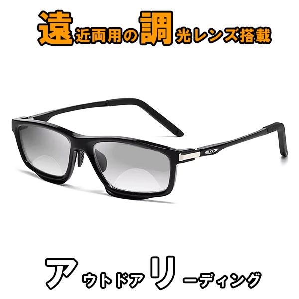 17時迄 当日発送 ◆ポスト投函便は送料無料◆ 人気 老眼鏡 訳あり 調光レンズ 遠近両用 おしゃれ...
