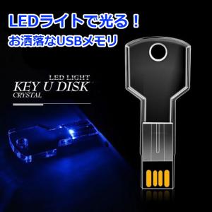 USBメモリ 8GB 光る KEY 鍵 usb...の詳細画像1