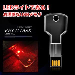 USBメモリ 8GB 光る KEY 鍵 usb...の詳細画像5
