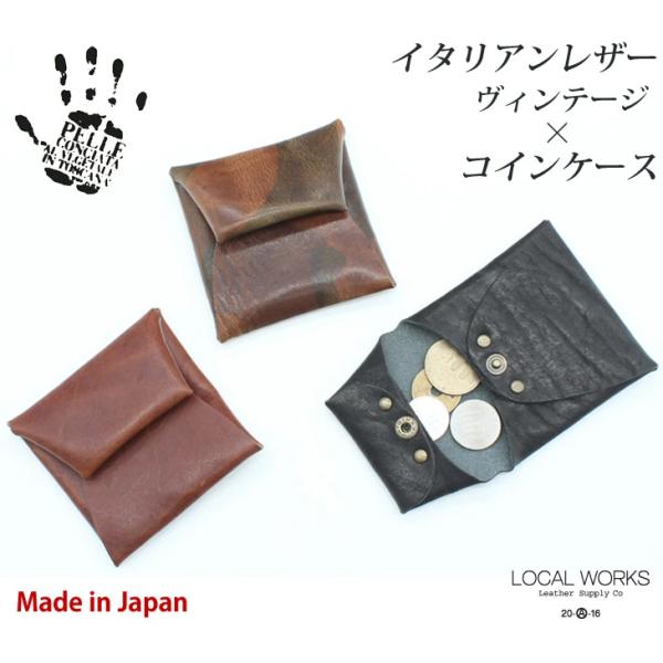 【クリックポスト対応】LOCAL WORKS イタリアンレザー VINTAGE（ヴィンテージレザー）...