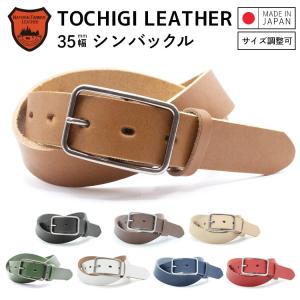 M〜Lサイズ対応】栃木レザー×オーバルギャリソンバックルベルト 35mm