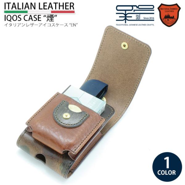 伊　“煙”【ITALIAN LEATHER IQOS CASE】【粋】【SUI】