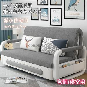 人気のおすすめ 折りたたみベッド 収納付き ソファーベッド 収納 ダブルベッド 折りたたみ式 洗える 布地 カウチソファー 家庭用