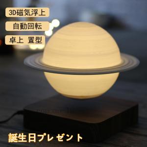 磁気浮上 地球儀の商品一覧 通販 Yahoo ショッピング