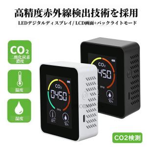 人気のおすすめ☆USB充電式 二酸化炭素濃度計 co2濃度計 二酸化炭素計測器 CO2検測 CO2センサー 空気質検知器 温度 湿度 空気品質 濃度測定 飲食店 商業施設