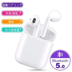 Bluetooth イヤホン ワイヤレスイヤホン bluetooth5.0 ワイヤレス イヤホン 高音質 iphone Android ブルートゥース イヤホン 両耳 スポーツ 父の日 プレゼント